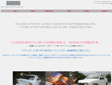 Tablet Screenshot of ginyakobo.com